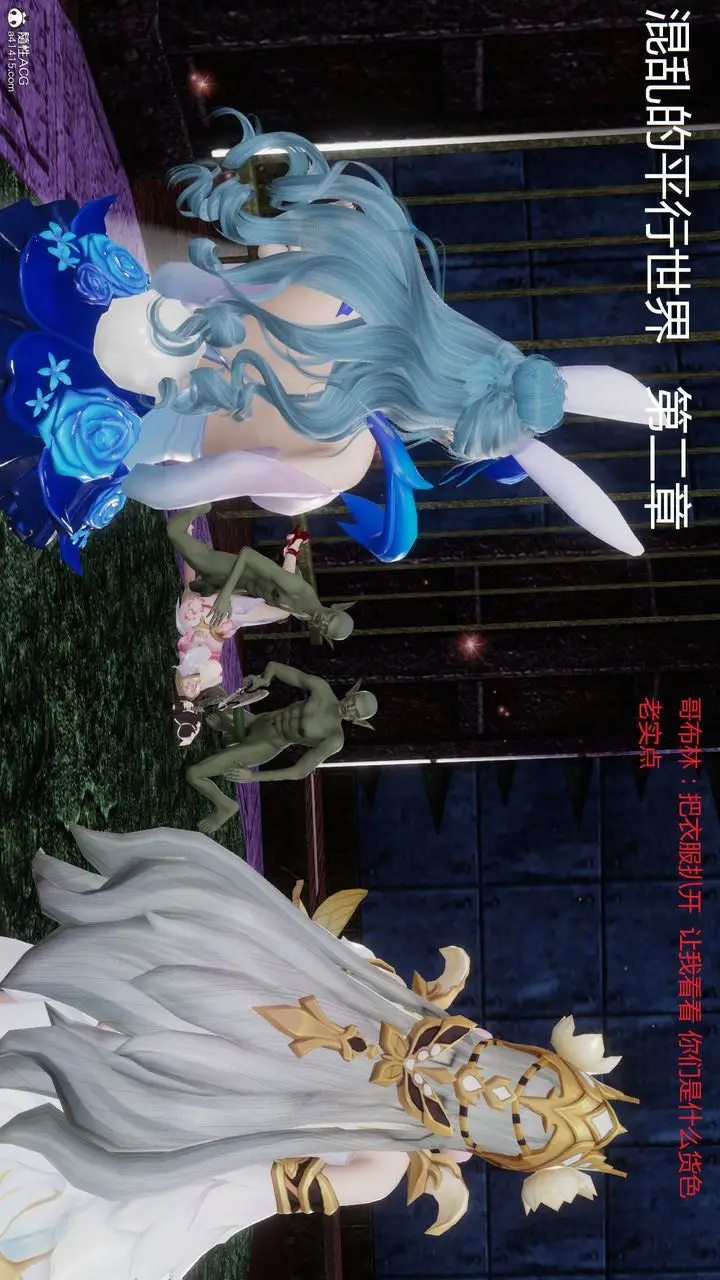 漫画《[3D]混乱的平行世界》第01话第27张图