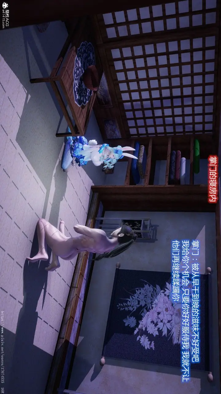 漫画《[3D]混乱的平行世界》第06话第2张图