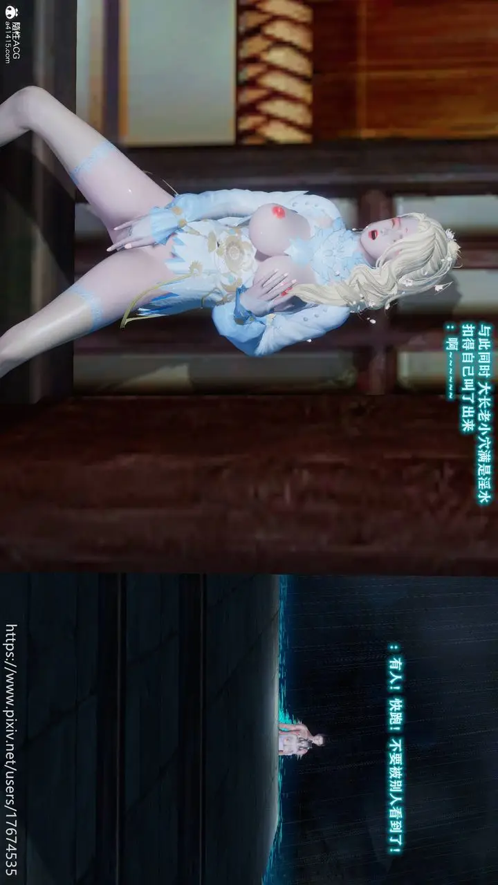 漫画《[3D]混乱的平行世界》番外衍生篇第56张图
