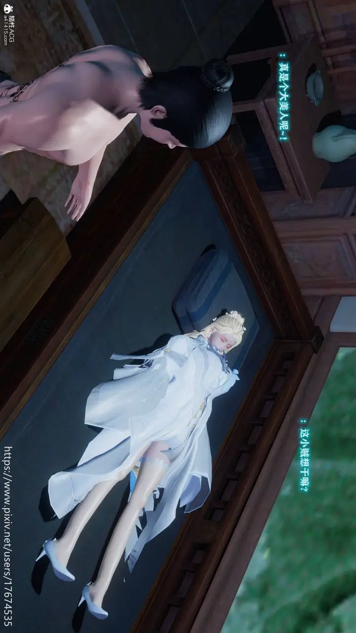 漫画《[3D]混乱的平行世界》番外衍生篇第62张图