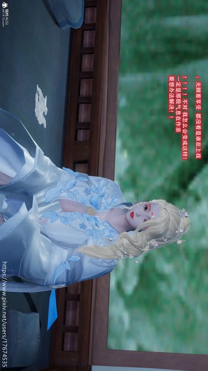 漫画《[3D]混乱的平行世界》番外衍生篇第93张图
