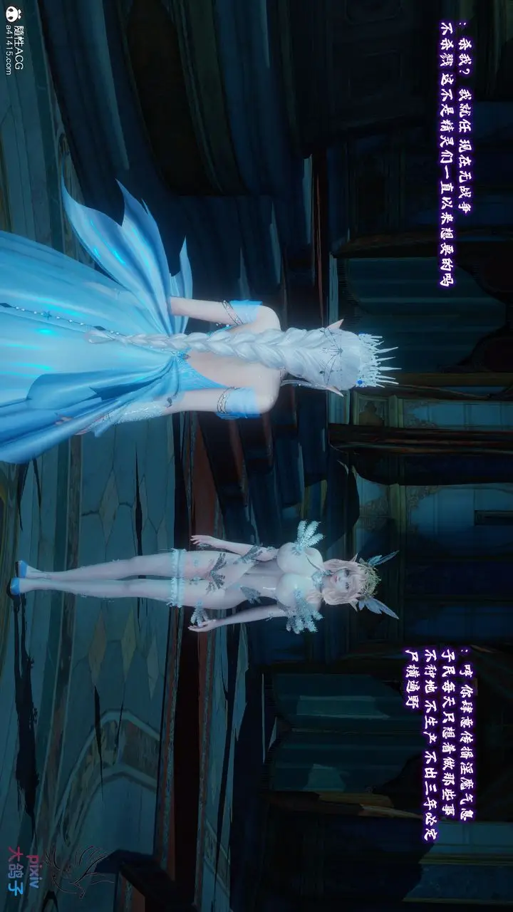 漫画《[3D]混乱的平行世界》第19话第86张图