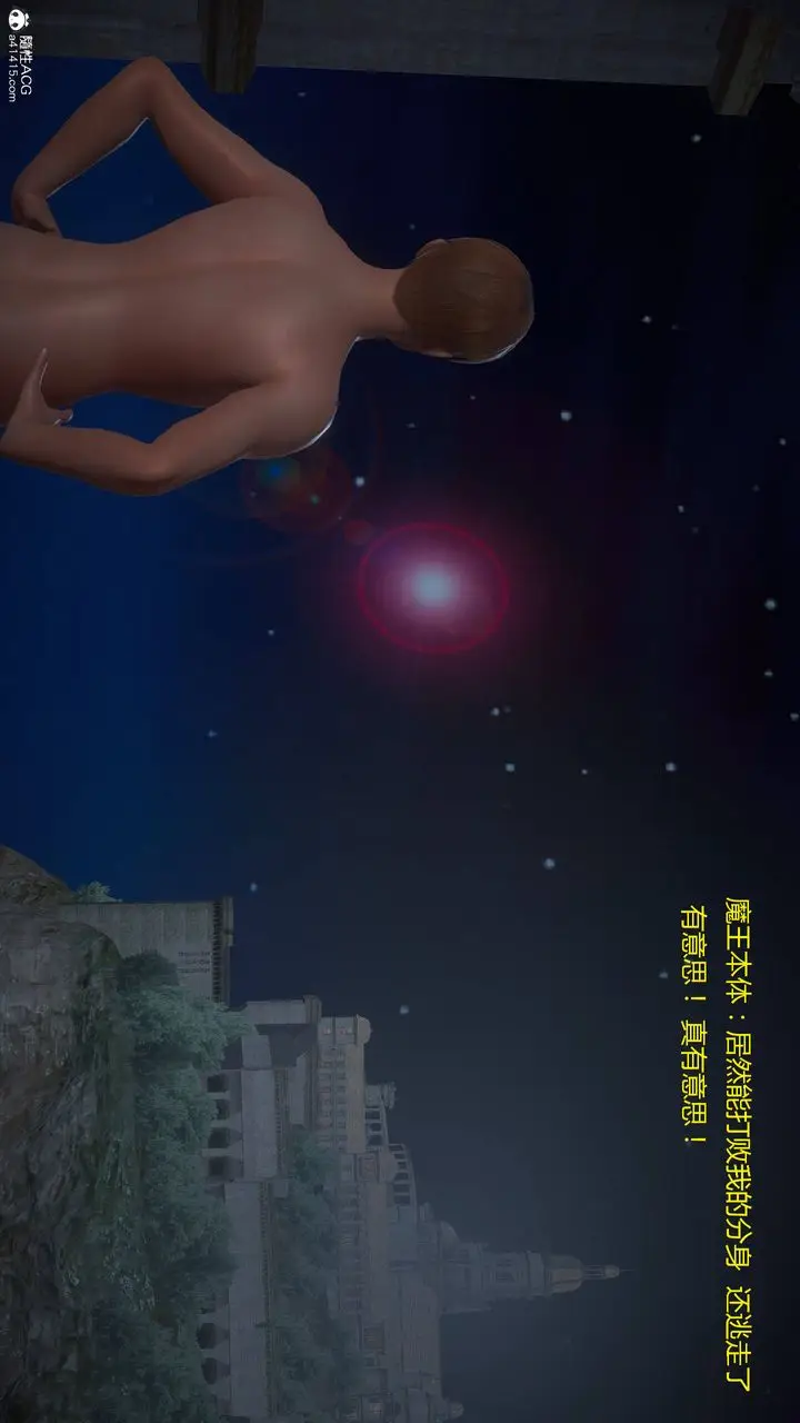 漫画《[3D]混乱的平行世界》第03话第90张图