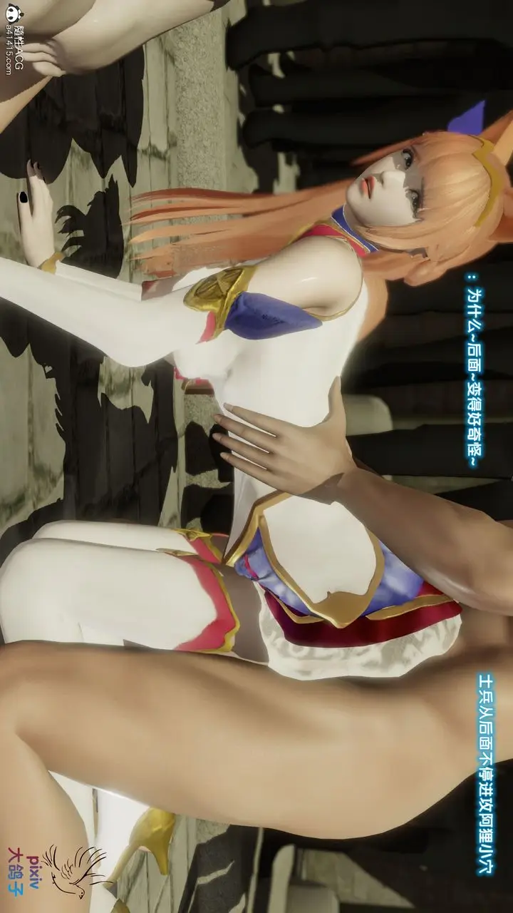漫画《[3D]混乱的平行世界》第17话第7张图