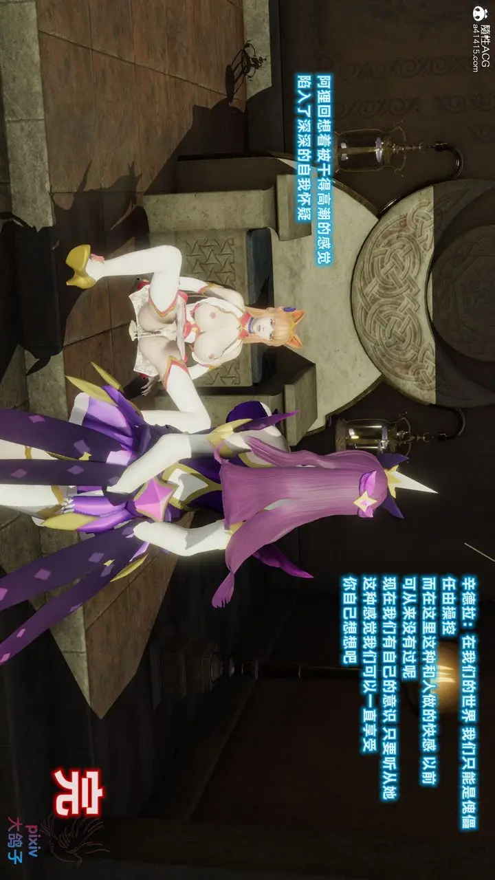 漫画《[3D]混乱的平行世界》第17话第77张图