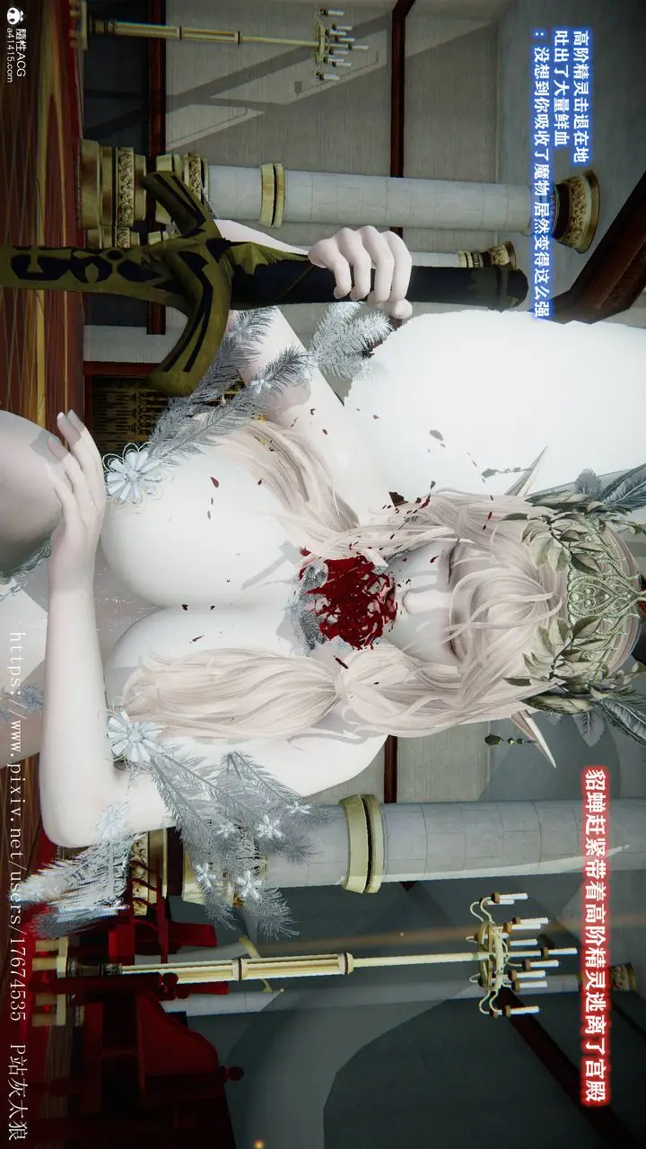 漫画《[3D]混乱的平行世界》第08话第29张图