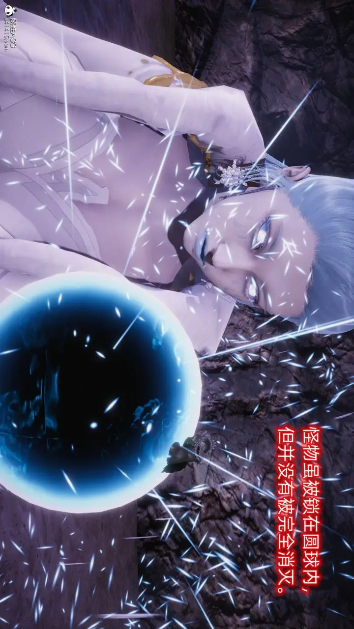 漫画《[3D]银色幻想》第11话第10张图