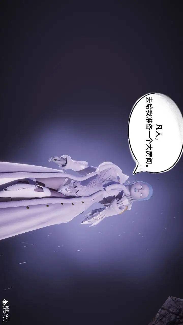 漫画《[3D]银色幻想》第11话第18张图