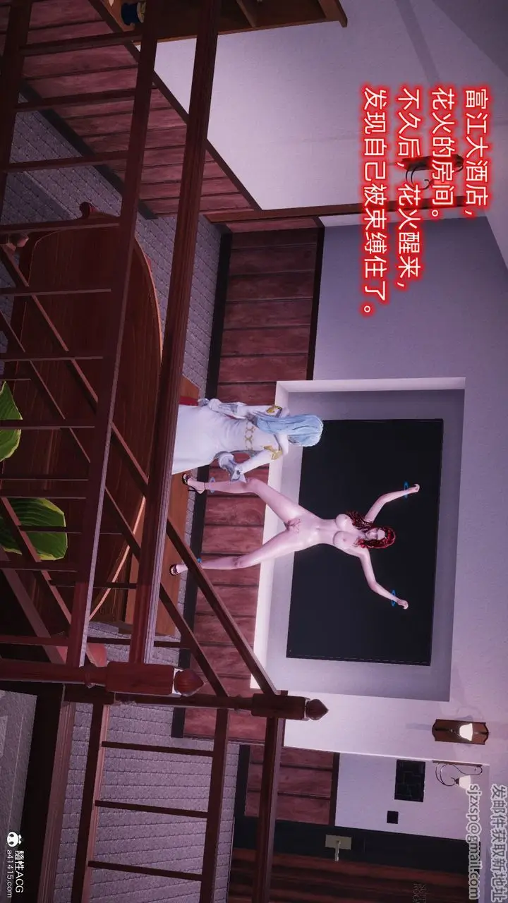 漫画《[3D]银色幻想》第11话第20张图