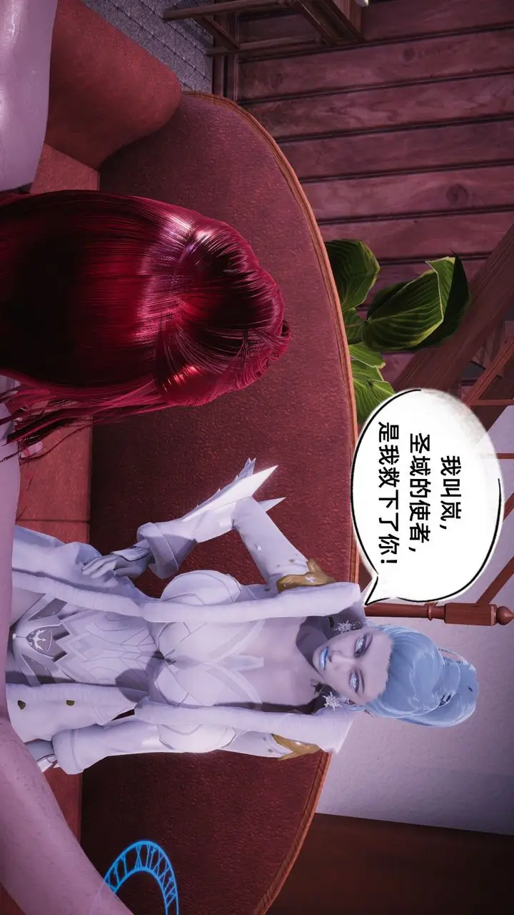漫画《[3D]银色幻想》第11话第22张图