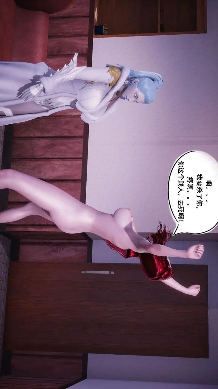 漫画《[3D]银色幻想》第11话第38张图