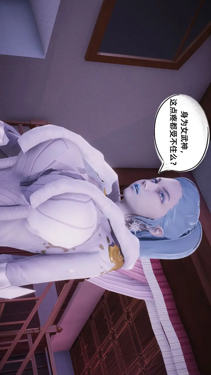 漫画《[3D]银色幻想》第11话第43张图