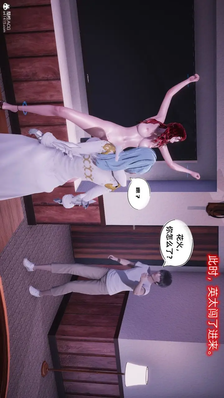 漫画《[3D]银色幻想》第11话第44张图