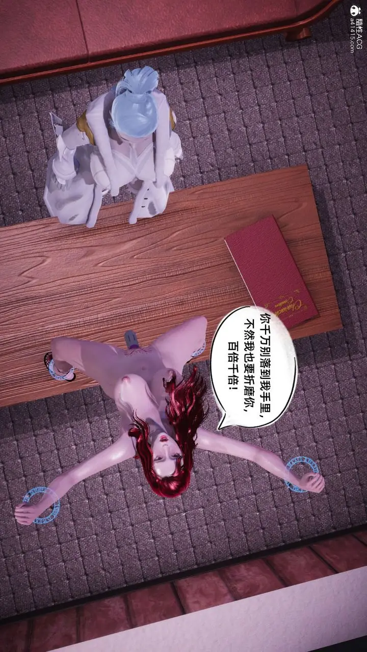漫画《[3D]银色幻想》第11话第56张图