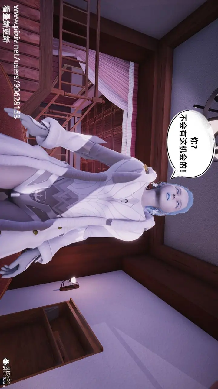 漫画《[3D]银色幻想》第11话第57张图