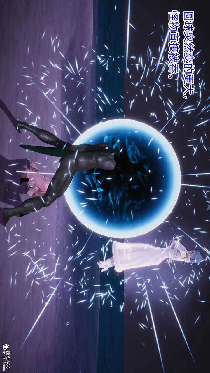 漫画《[3D]银色幻想》第11话第6张图