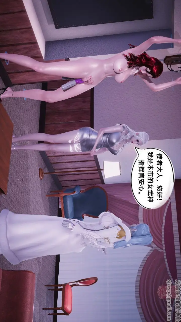 漫画《[3D]银色幻想》第11话第68张图