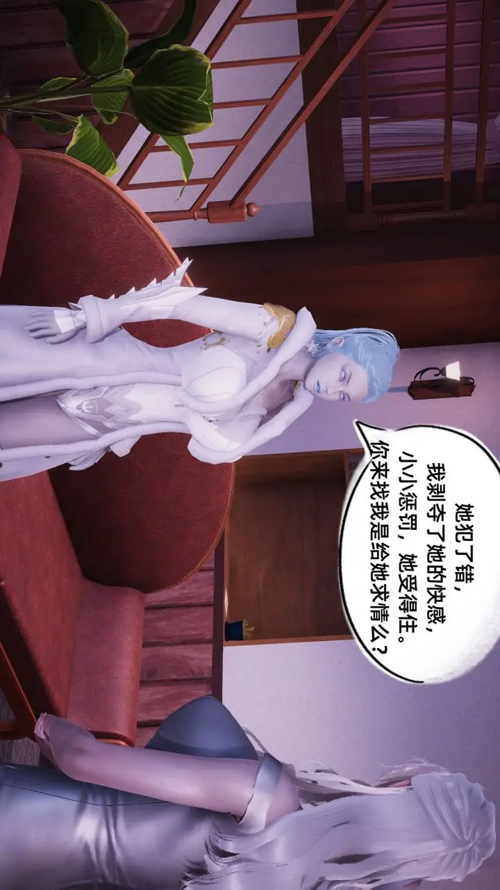 漫画《[3D]银色幻想》第11话第70张图