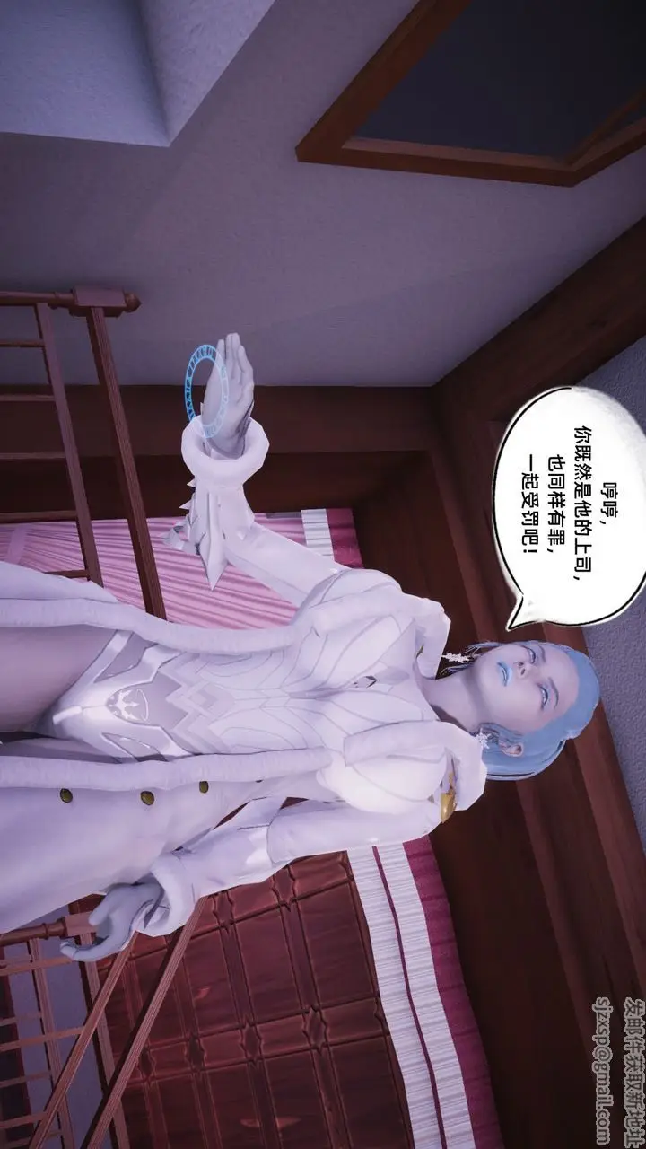 漫画《[3D]银色幻想》第11话第71张图