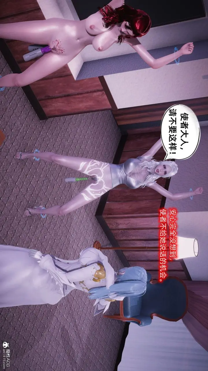 漫画《[3D]银色幻想》第11话第73张图