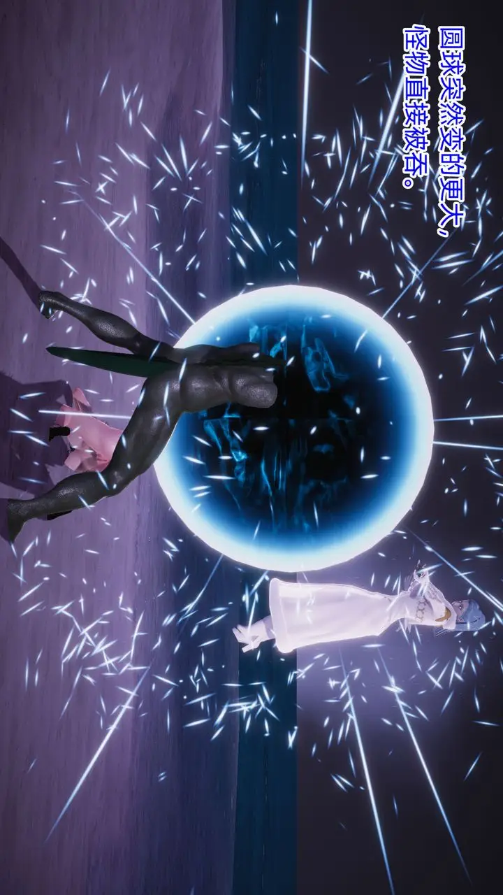 漫画《[3D]银色幻想》第11话第8张图