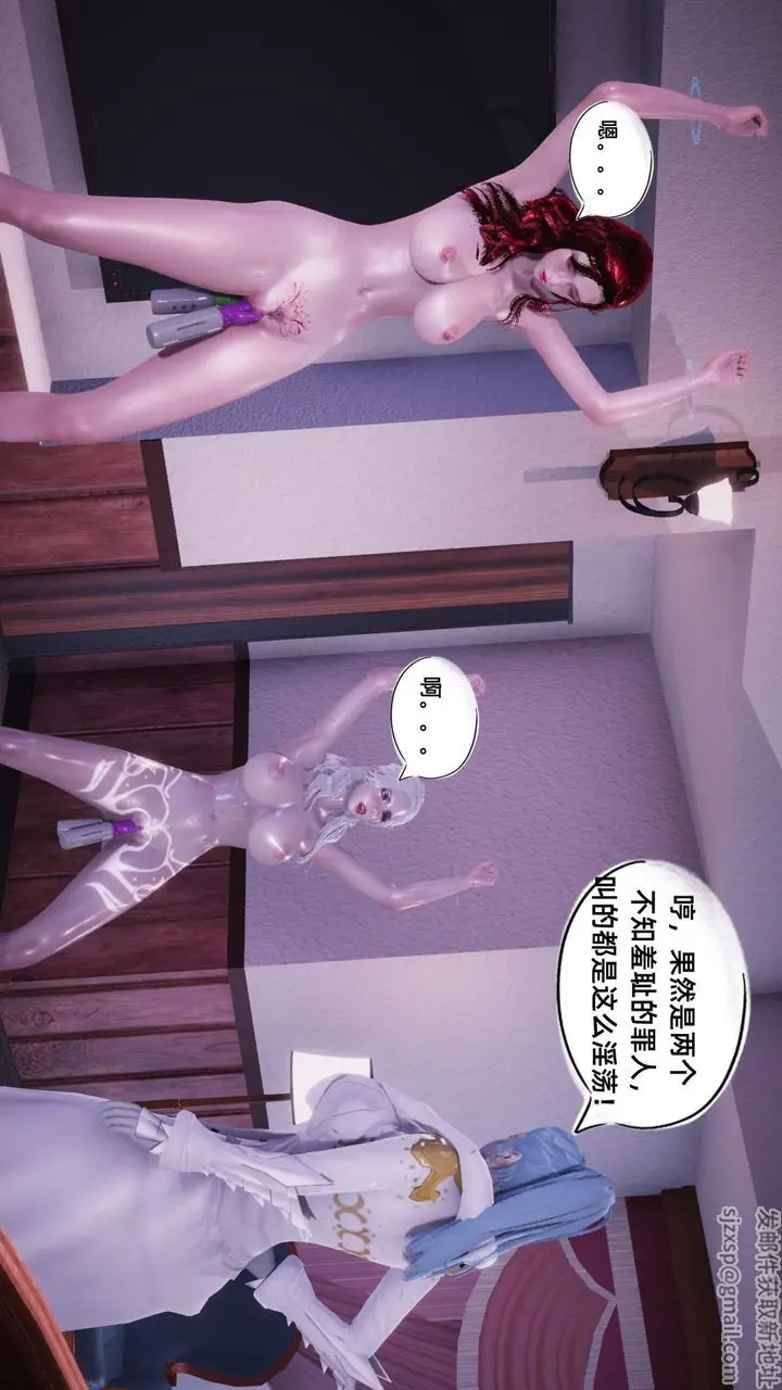 漫画《[3D]银色幻想》第11话第80张图