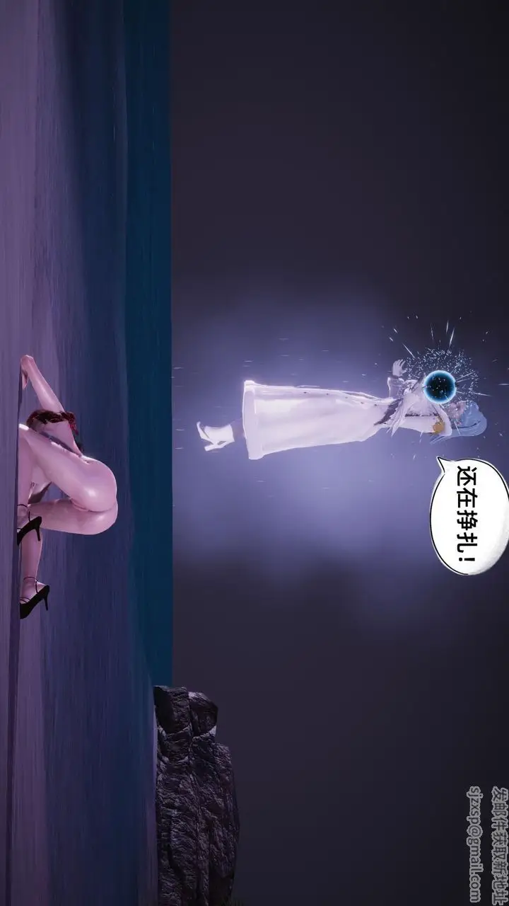 漫画《[3D]银色幻想》第11话第9张图