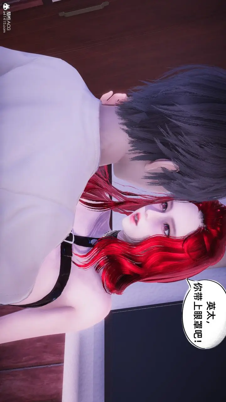 漫画《[3D]银色幻想》第13话第20张图
