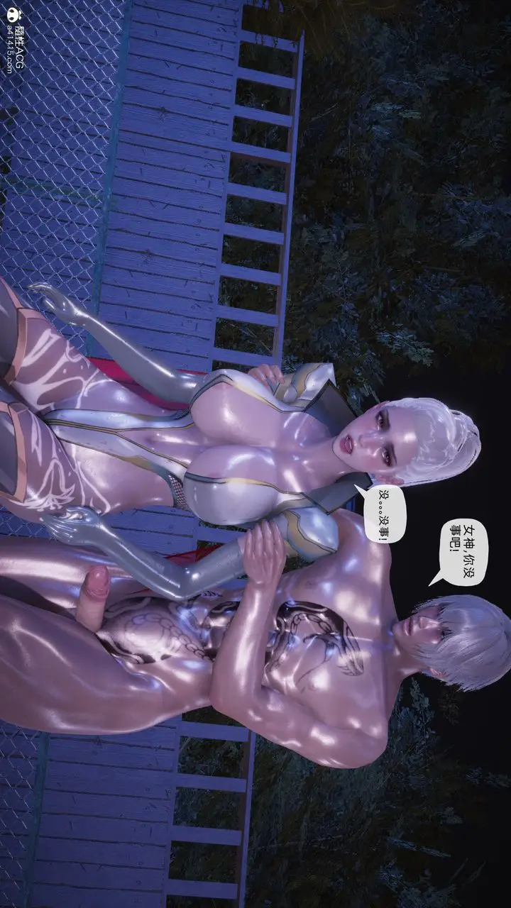 漫画《[3D]银色幻想》第26话第100张图