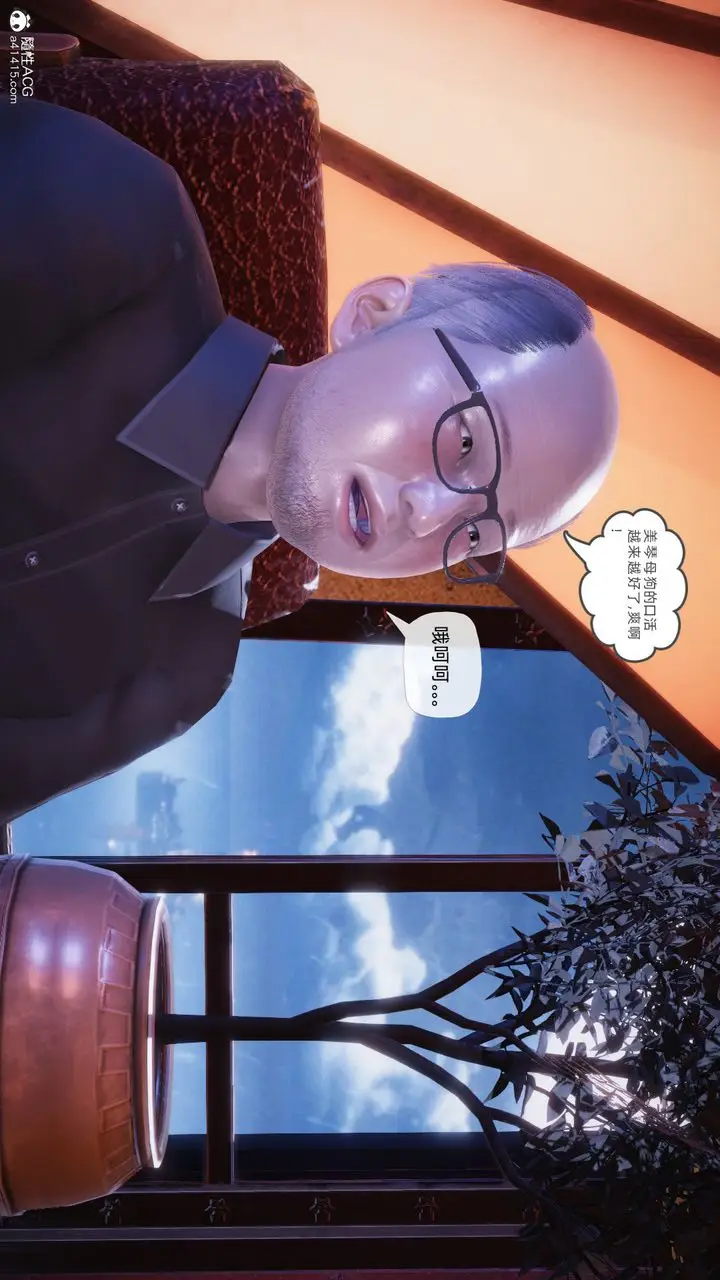 漫画《[3D]银色幻想》第26话第11张图