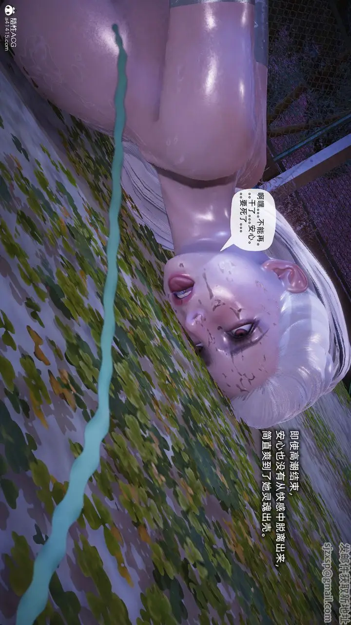 漫画《[3D]银色幻想》第26话第130张图