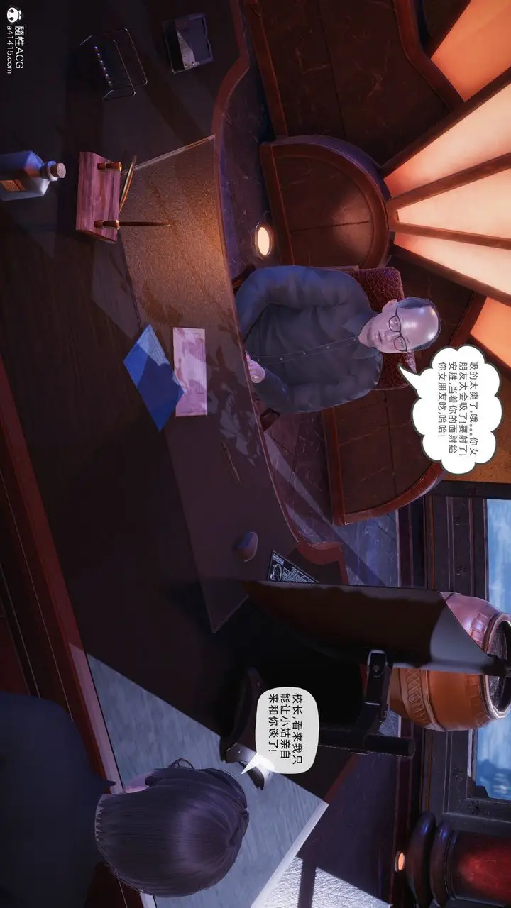 漫画《[3D]银色幻想》第26话第23张图