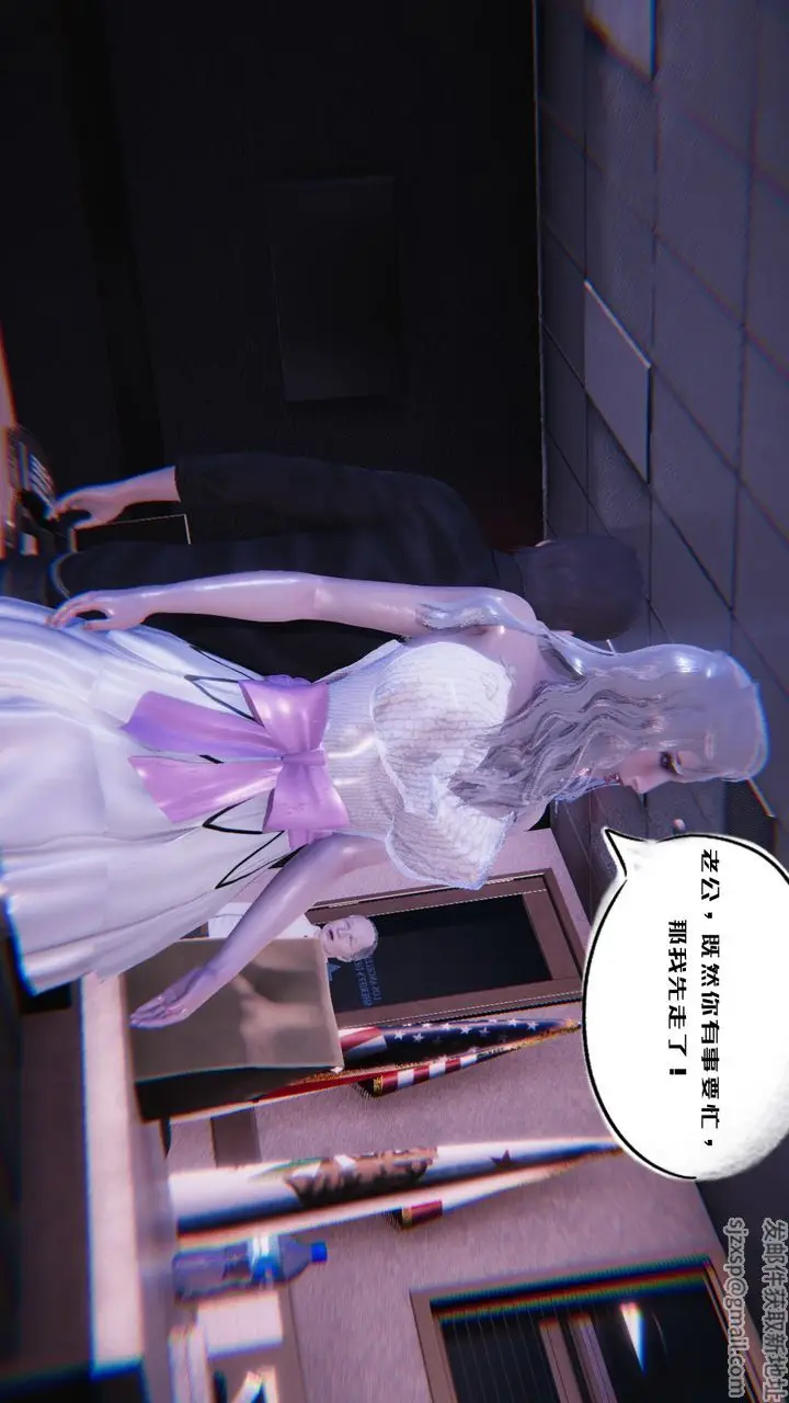 漫画《[3D]银色幻想》第05话第23张图