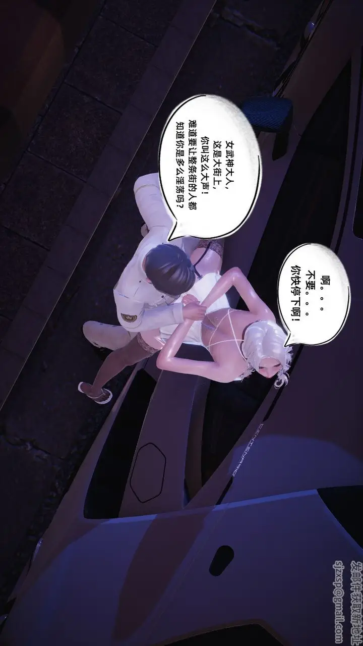 漫画《[3D]银色幻想》第07话第24张图