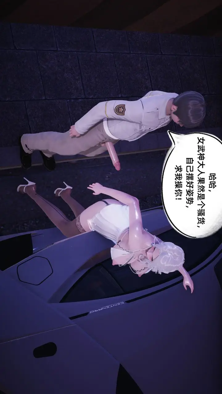 漫画《[3D]银色幻想》第07话第31张图
