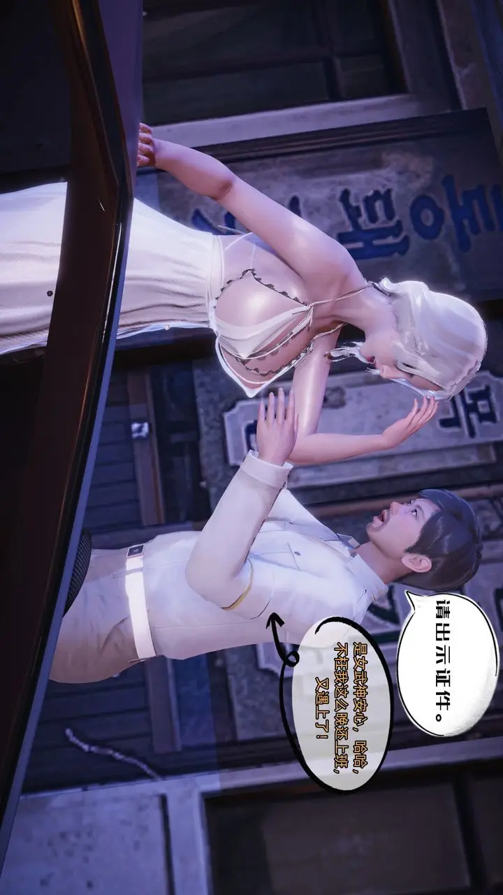 漫画《[3D]银色幻想》第07话第4张图