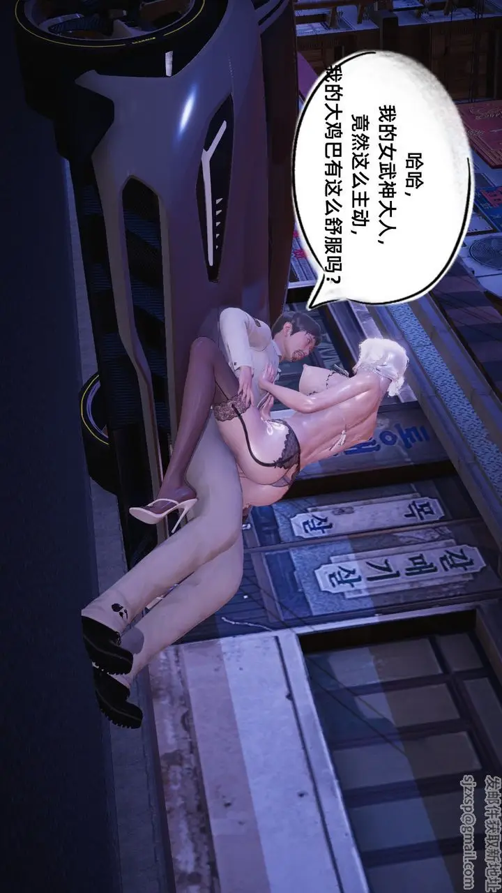 漫画《[3D]银色幻想》第07话第42张图