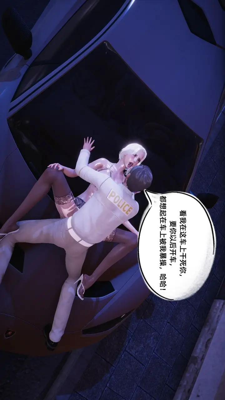 漫画《[3D]银色幻想》第07话第44张图