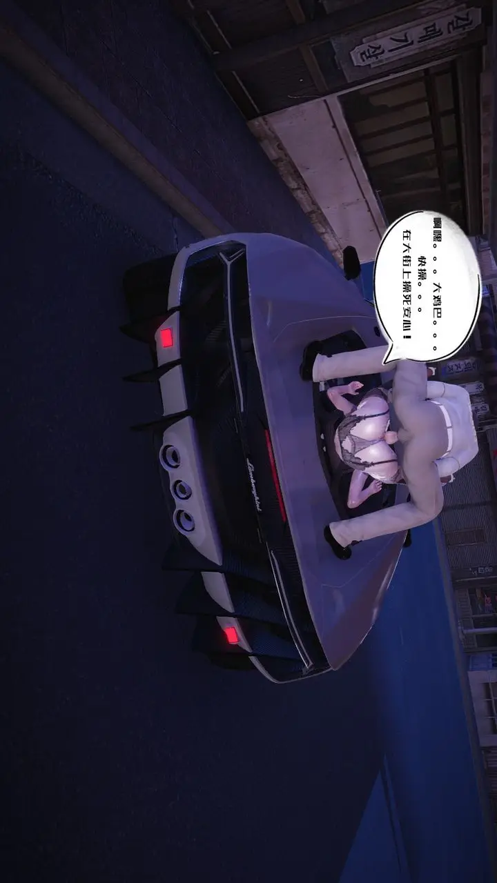 漫画《[3D]银色幻想》第07话第49张图