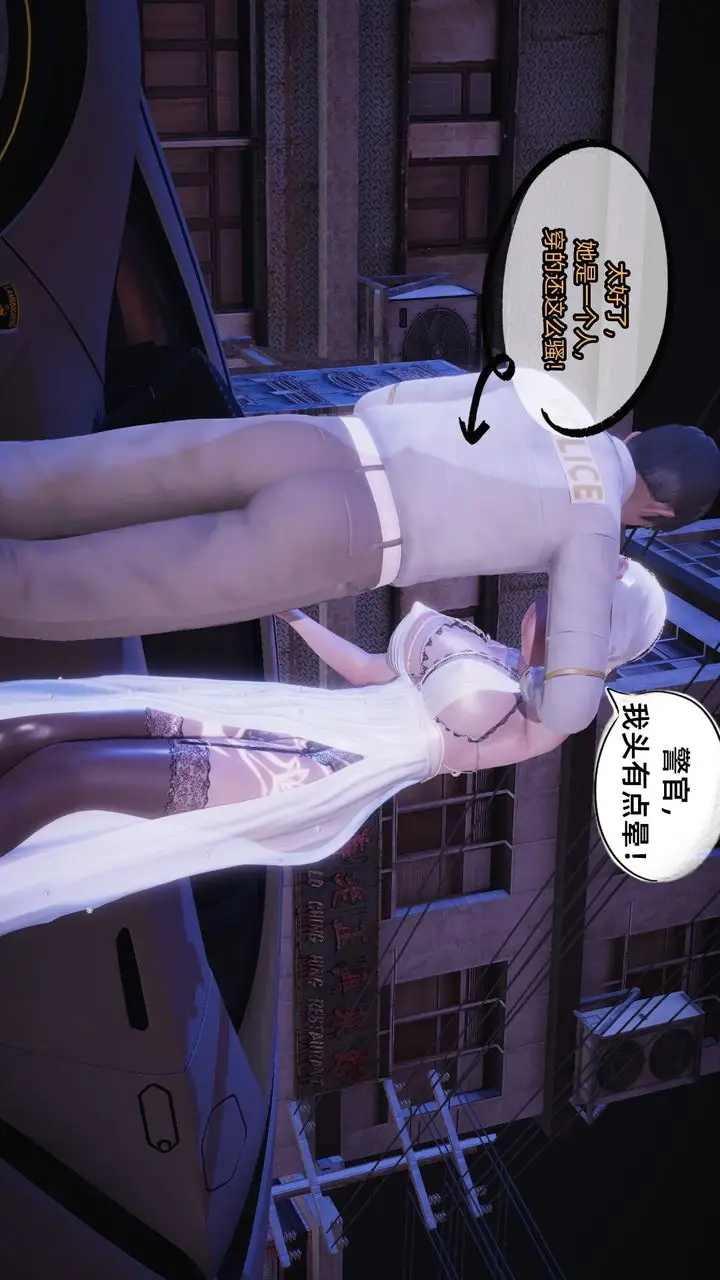 漫画《[3D]银色幻想》第07话第5张图
