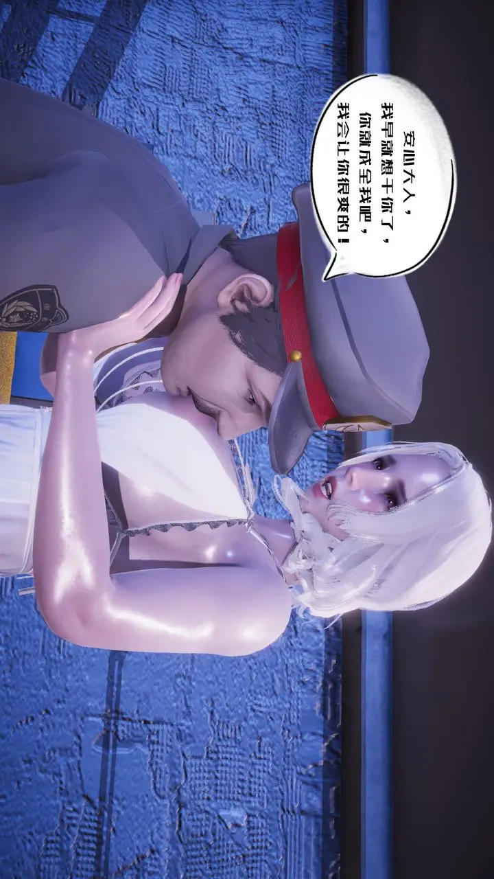 漫画《[3D]银色幻想》第07话第67张图