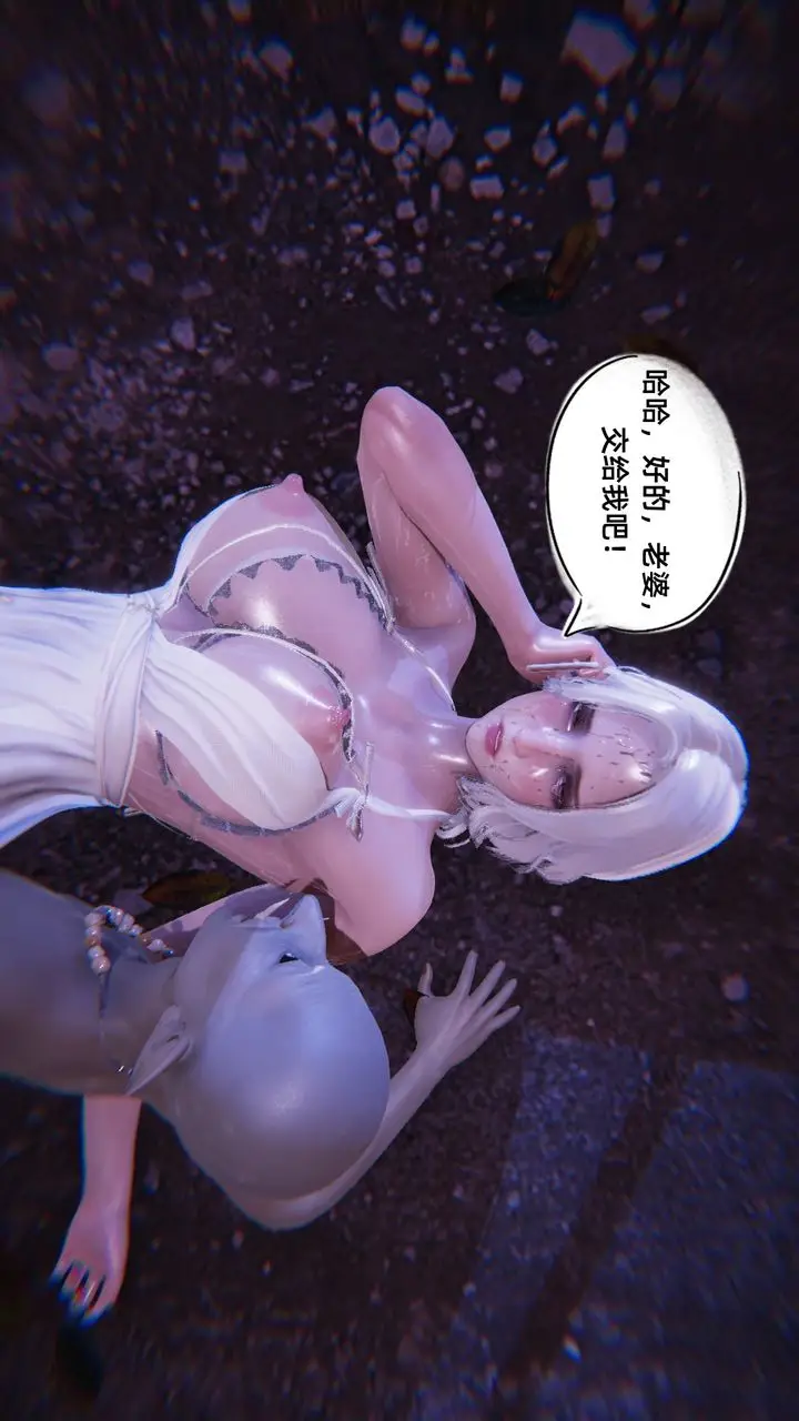 漫画《[3D]银色幻想》第06话第104张图