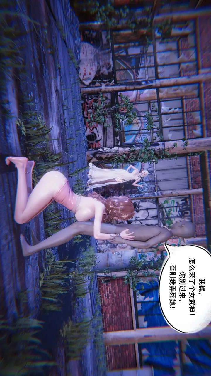 漫画《[3D]银色幻想》第06话第11张图