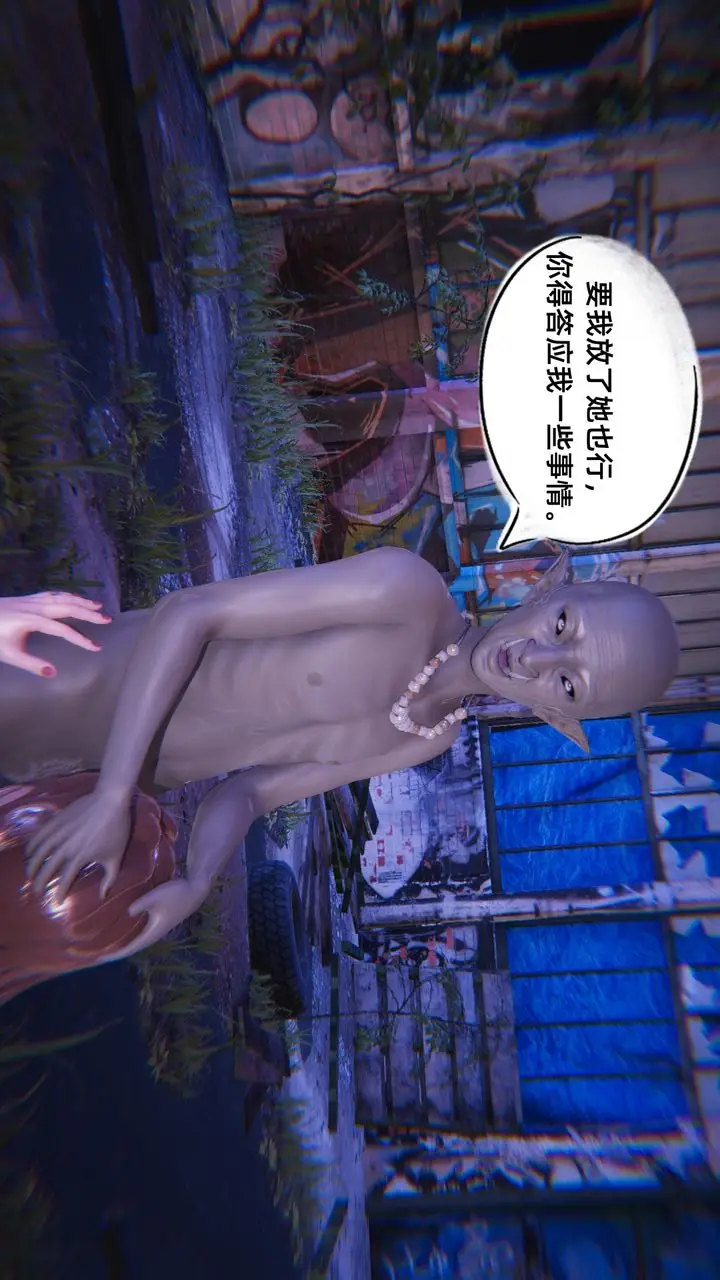 漫画《[3D]银色幻想》第06话第21张图