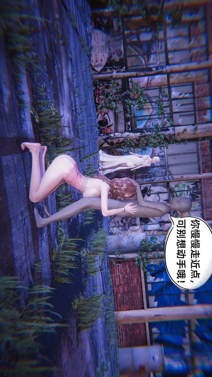 漫画《[3D]银色幻想》第06话第23张图