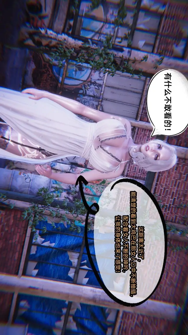 漫画《[3D]银色幻想》第06话第25张图