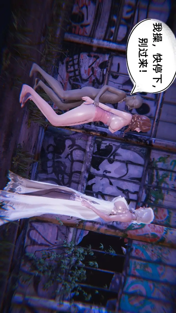 漫画《[3D]银色幻想》第06话第30张图