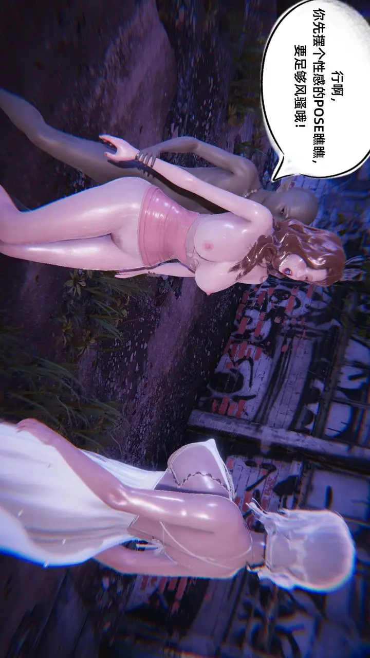 漫画《[3D]银色幻想》第06话第34张图