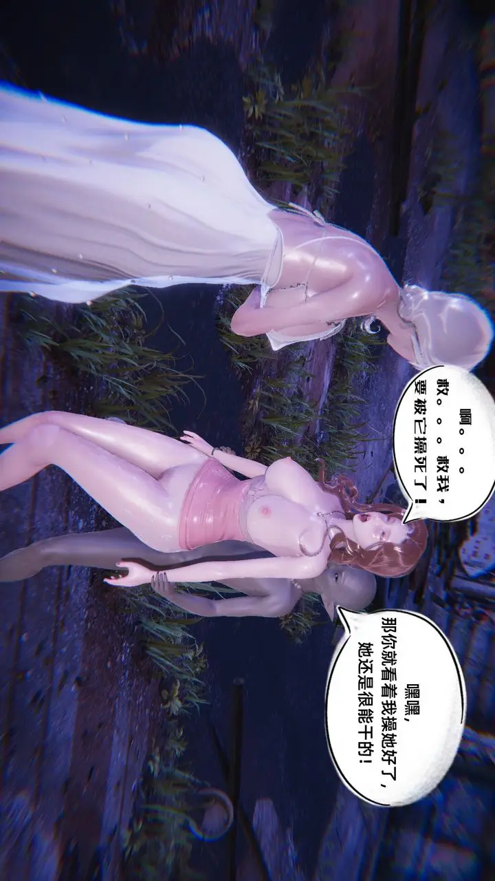 漫画《[3D]银色幻想》第06话第37张图