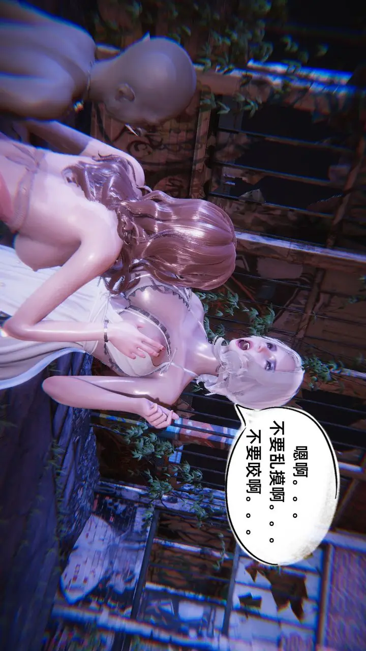 漫画《[3D]银色幻想》第06话第42张图